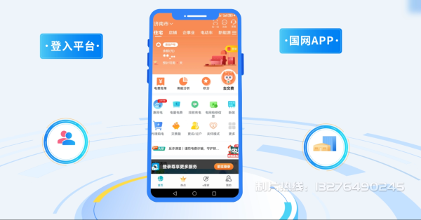 雄县电力供需平台MG动画制作_电力系统可视化动画设计_智慧电网数字化宣传动画_电网科普动画_